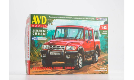 Сборная модель Пикап-230812 1493AVD, сборная модель автомобиля, AVD Models, scale43