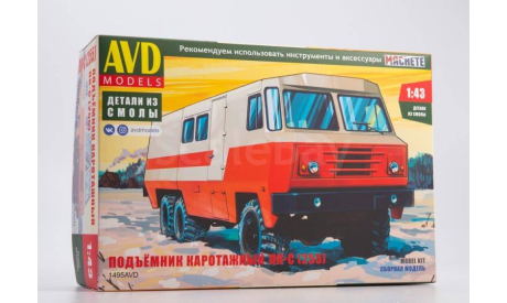Сборная модель Подъемник каротажный ПК-С (255) 1495AVD, сборная модель автомобиля, scale43, AVD Models