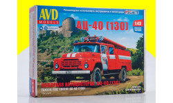 Сборная модель Пожарная автоцистерна АЦ-40 (130) 1542AVD
