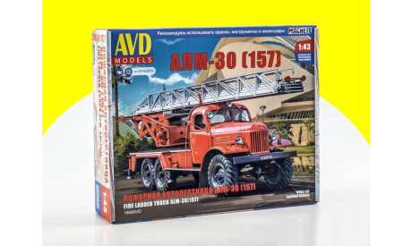 Сборная модель Пожарная автолестница АЛМ-30 (157) 1669AVD, сборная модель автомобиля, scale43, AVD Models, ЗИЛ