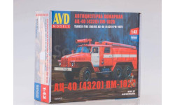 Сборная модель Пожарная цистерна АЦ-40 (4320) ПМ-102В 1300AVD !