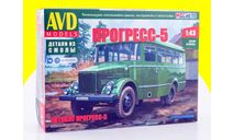 Сборная модель Прогресс-5 4084AVD ГАЗ-51, масштабная модель, AVD Models, scale43