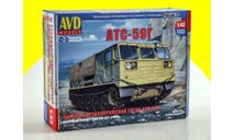 Сборная модель Средний артиллерийский тягач АТС-59Г 3027AVD, сборные модели бронетехники, танков, бтт, AVD Models, scale43