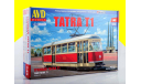 Сборная модель Tatra T1 4068AVD, сборная модель (другое), AVD Models, scale43