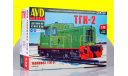 Сборная модель Тепловоз ТГК-2 AVD Models 4048AVD, масштабная модель, scale43