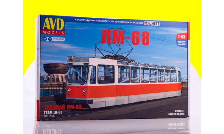 Сборная модель Трамвай ЛМ-68 4051AVD, сборная модель автомобиля, scale43, AVD Models