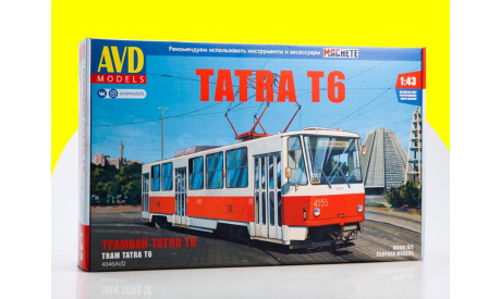 Сборная модель Трамвай Tatra-T6  4046AVD, сборная модель автомобиля, 1:43, 1/43, AVD Models