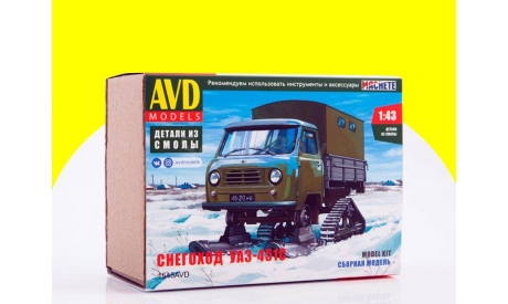 Сборная модель УАЗ-451С 1545AVD, сборная модель автомобиля, AVD Models, scale43