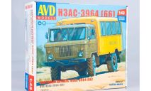 Сборная модель Вахтовый автобус НЗАС-3964 (66) 1383AVD !, сборная модель автомобиля, AVD Models, scale43