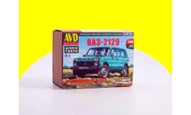 Сборная модель ВАЗ-2129 1505AVD, сборная модель автомобиля, AVD Models, scale43