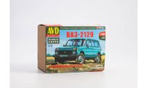 Сборная модель ВАЗ-2129 1505AVD, сборная модель автомобиля, scale43, AVD Models