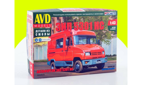 Сборная модель ЗИЛ-5301НС 1643AVD, сборная модель автомобиля, scale43, AVD Models