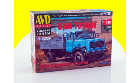 Сборная модель ЗИЛ 7Э169Г 1673AVD, сборная модель автомобиля, AVD Models, scale43