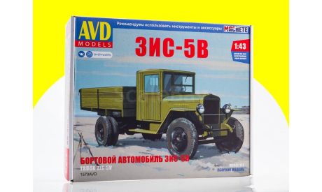 Сборная модель ЗИС-5В бортовой 1570AVD, сборная модель автомобиля, AVD Models, scale43