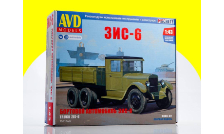 Сборная модель ЗИС-6 бортовой 1571AVD, сборная модель автомобиля, AVD Models, scale43