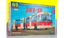 Сборная модель ЗиУ-10 (ЗиУ-683) троллейбус 4024AVD, сборная модель (другое), AVD Models, scale43