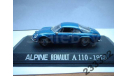 ALPINE  RENAULT A110 1973 (Norev) 1/43, масштабная модель, scale43