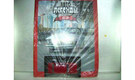 Автолегенды СССР-Москвич-408(DeAgostini)№12 1/43, масштабная модель, scale43