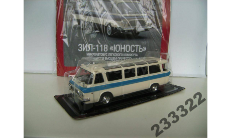 Автолегенды СССР(DeAgostini)№28 ЗИЛ-118 Юность 1/43, масштабная модель, scale43