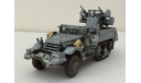 M16 Quad-Gun Antiaircraft Half-Track(Corgi)1/50, масштабные модели бронетехники, 1:50