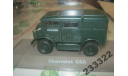 CHEVROLET C8A (ATLAS №025 ) 1/43, масштабные модели бронетехники, scale43