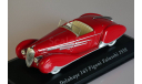 Delahaye 165 Figoni Falaschi 1938 (IXO-ALTAYA)1:43, масштабная модель, scale43