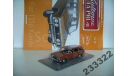Fiat 125p Kombi Kultowe auto(Польша) №28 1/43, масштабная модель, DeAgostini-Польша (Kultowe Auta), scale43