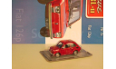 Fiat 126p Kultowe auto(Польша) №15 1/43, масштабная модель, DeAgostini-Польша (Kultowe Auta), scale43