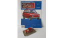 Fiat 126p Kultowe auto(Польша) №15 1/43, масштабная модель, DeAgostini-Польша (Kultowe Auta), scale43