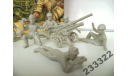 Folgore Division.Light Artillery1942 (Waterloo) 1/32, фигурка, Waterloo 1815, scale32