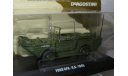 Ford GPA-U.K.-1945 (Victoria-DeAgostini) 1/43, масштабная модель, scale43