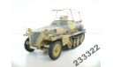 German Sd.Kfz.250/3 GRELF(Tamiya.INC)1:48, масштабные модели бронетехники, scale48