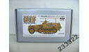 German Sd.Kfz.250/3 GRELF(Tamiya.INC)1:48, масштабные модели бронетехники, scale48