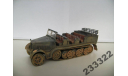 Sd.Kfz/7/1 Krauss-Maffei-France 1940(СORGI)1:50, масштабные модели бронетехники, Corgi, scale50