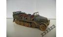 Sd.Kfz/7/1 Krauss-Maffei-France 1940(СORGI)1:50, масштабные модели бронетехники, Corgi, scale50