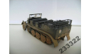 Sd.Kfz/7/1 Krauss-Maffei-France 1940(СORGI)1:50, масштабные модели бронетехники, Corgi, scale50