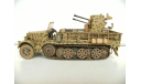 SdKfz 7/1 Krauss-Maffei Semi Track.(Corgi)1/50, масштабные модели бронетехники, scale50, Famo