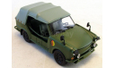 Kubelwagen Trabant P 601 A(Atlas) 1/43, масштабная модель, scale43