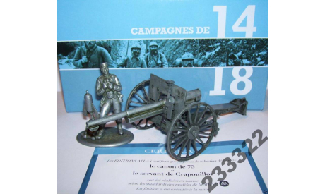 Le canon de 75 (Atlas) Подарочный набор-01, фигурка, scale0
