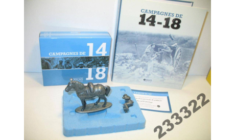 Le caisson a munitions (Atlas) Подарочный набор-03, фигурка, scale0