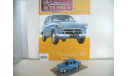 Moskwicz 407- Kultowe auto(Польша) №16 1/43, масштабная модель, Москвич, DeAgostini-Польша (Kultowe Auta), scale43