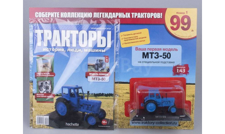 МТЗ-50(Hachette)1/43, масштабная модель трактора, scale43