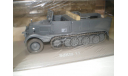 SdKfz 11(Atlas)1:43 серия 2М.В.№030, масштабные модели бронетехники, scale43