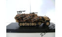 SDKFZ 251 STUKA ZU FUSS-GERMANY-1944(Criel Model)1/43, масштабные модели бронетехники, Praga, DeAgostini, 1:43