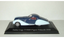 TALBOT LAGO T150SS-1938( Altaya)1/43, масштабная модель, scale43