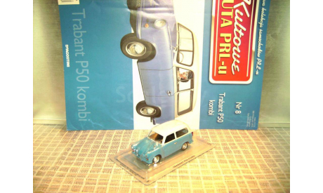 Trabant P50 kombi Kultowe auto(Польша) №8(1:43), масштабная модель, DeAgostini-Польша (Kultowe Auta), 1/43