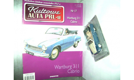 Wartburg 311Cabrio Kultowe auto(Польша) №17(1:43), масштабная модель, DeAgostini-Польша (Kultowe Auta), scale43