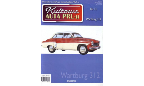 Wartburg 312 Kultowe auto(Польша) №11(1:43), масштабная модель, DeAgostini-Польша (Kultowe Auta), scale43