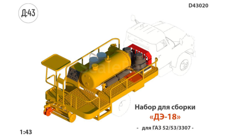 КИТ надстройка ДЭ-18 (1980/90 г.в), запчасти для масштабных моделей, ГАЗ 53, ГАЗ 3307, 1:43, 1/43