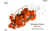 КИТ надстройка ДЭ-21м (2000 г.в), запчасти для масштабных моделей, ГАЗ 3307, scale43